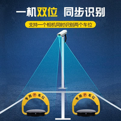 energy charging pile Intelligent Ground — Car lock