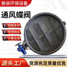 电动通风蝶阀批发工业管道气动百叶阀烟气不锈钢手动风阀风门防锈
