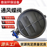 电动通风蝶阀批发工业管道气动百叶阀烟气不锈钢手动风阀风门防锈