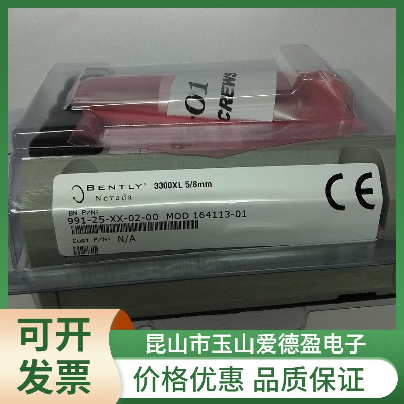 厂价供应本特利位移变送器991-25-XX-01-CN全新原装正品价格优惠