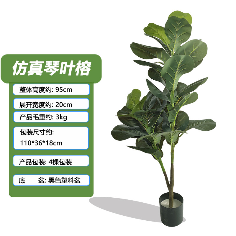 Nuevo desmontaje y montaje de Amazon Simulación Qin Yerong Hotel Centro comercial Decoración de ventanas Plantas en macetas Árbol falso Decoración de piso grande