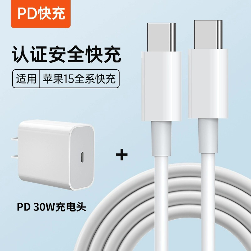 Apple 充電器 30W 急速充電ヘッド iPhone14/13 充電器ケーブル 15 プラグ 12promax オリジナルに適しています。|undefined