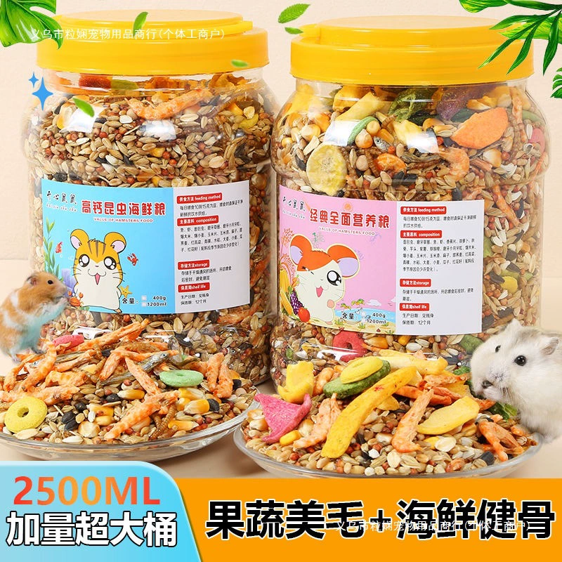 Основные продукты питания хомяка, питание, удобрение, товары для домашних животных, полный набор закусок, упакованных в бочки с самостоятельным питанием, дешевый корм