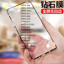 适用oppoA96钻石钢化A95 a92s黑边膜a91丝印钢化膜A79 A72 5G A59