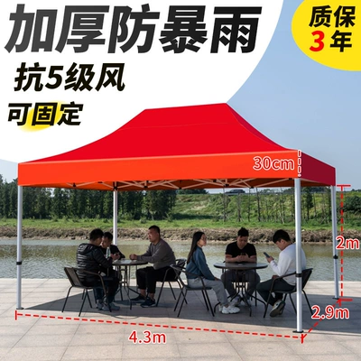 Telescopic Shed Rainproof Awning – Avtomobil dam çadırları - thickened-automatic-frame-345-red-default-items