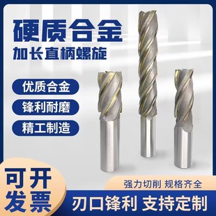 Hard alloy straight handle lengthened blade welding tungsten steel lengthened milling cutter 3 Blade 4 blade 20 25mm spiral end milling cutter
