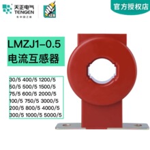 ���� LMZJ1-0.5��������� 100/5 150/5 200/5 300/5 600/5 400/5