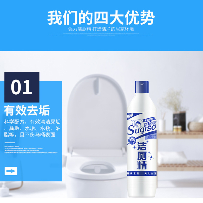 トイレ洗浄剤900ml瓶入りトイレ洗浄剤消臭防止トイレ洗浄剤メーカー卸売り代発可|undefined