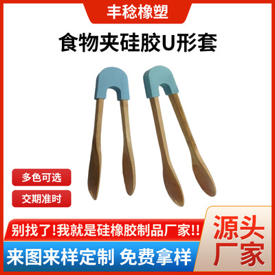 耐高温竹铲硅胶夹子食品硅胶夹12寸烤肉烧烤面包硅胶夹子