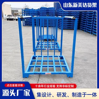 仓库堆放巧固架型号定制冷库物流周转承载2吨多层重型堆垛巧固架