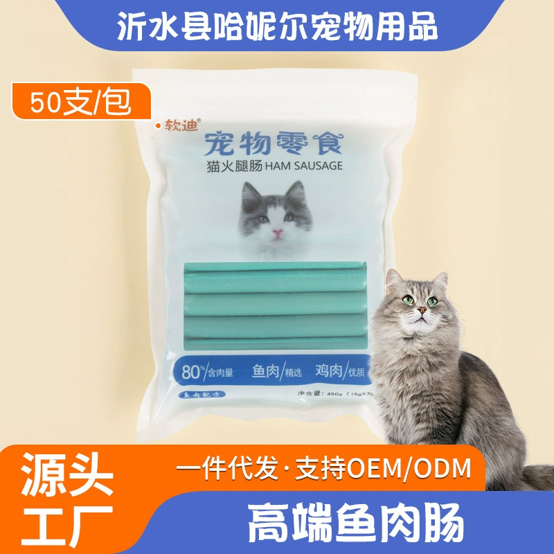Котлеты из ветчины для кошек, закуски для домашних животных, элегантная рыбная колбаса, упаковка из 30 тренировочных закусок для поощрения, обработка и доставка OME