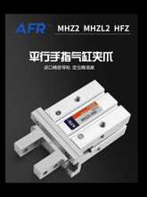 ����ƽ�м�צ��ָ���׻�е����צMHZL2�о�MHZ2-6D10D16D20D25S32