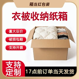 纸箱;飞机盒;化妆品包装