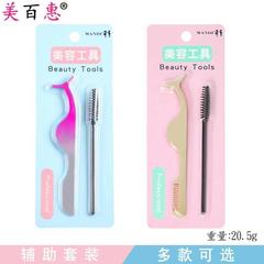 Stainless steel eyelash curler auxiliary tool, eyebrow refresh set, rubber-plastic eyelash curling and shaping beauty makeup tool, factory direct supply