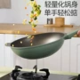家用32cm油烟不粘锅钛锅