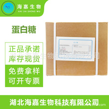 蛋白糖 高倍代糖 食用糖粉甜味剂 烘焙现货