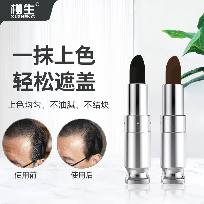 染发膏韩国不油腻一次性口红式染发笔补色剂快速遮鬓角白发染发棒