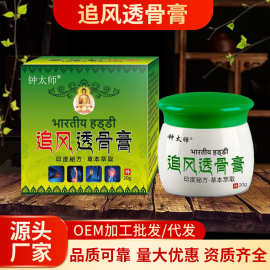 追风透骨保健膏适用于颈肩腰腿部位源头厂家批发摆地摊