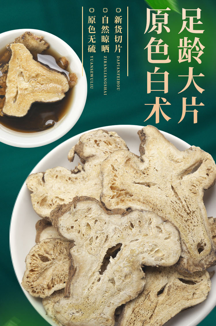 Bai Zhu Atractylodes Macrocephala Slices 500g Wheat Bran Stir Fried Dried White Atractylodes Rhizome for Decoction and Soup overview