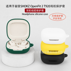 ShaoYin SHOKZ OpenFit 2 T920/T921 ヘッドフォン保護カバーシリコンソフトヘッドフォンケースに適しています。