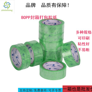 ���^���3.5cm��bopp�����z��ӡˢlogo�z�����f1.05cm���z��