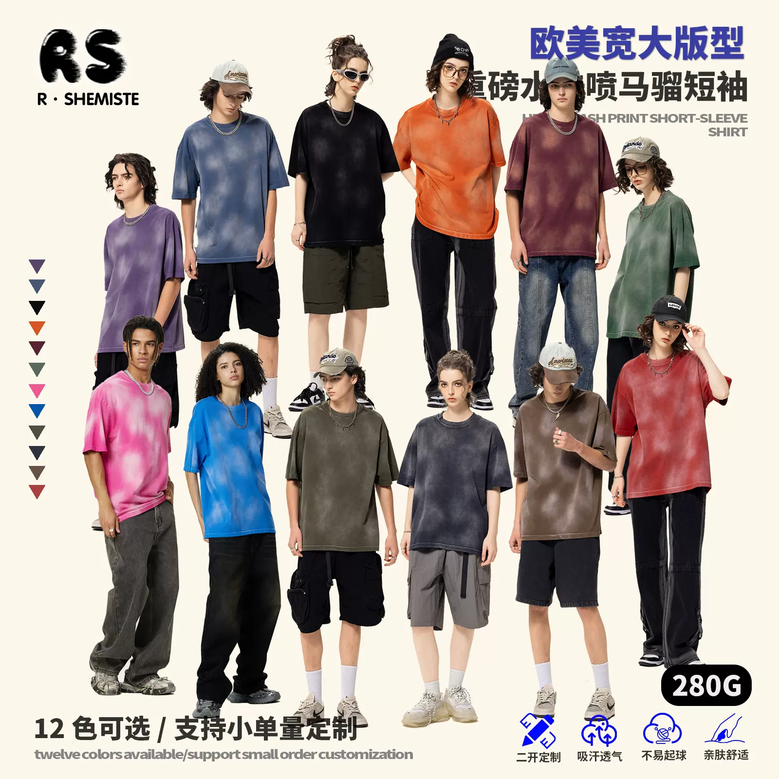 【清仓】跨境280G重磅喷马骝水洗短袖t恤男做旧纯棉短袖
