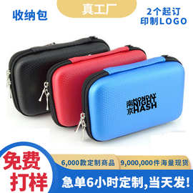 现货订制收纳包定制logo差旅行企业广告开业宣传地推活动礼品推荐