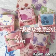 高颜值便签纸盒装复古玫瑰无粘性学生ins风混装手账素材批发便宜