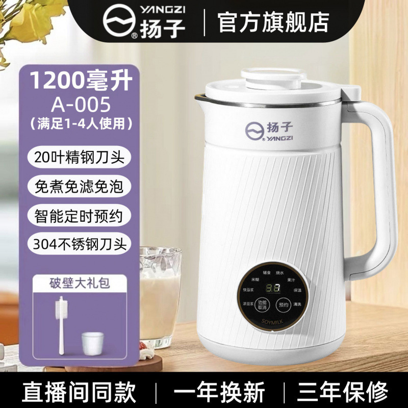 破壁机2025新款正品官方家用全自动静音多功能破壁豆浆机|undefined