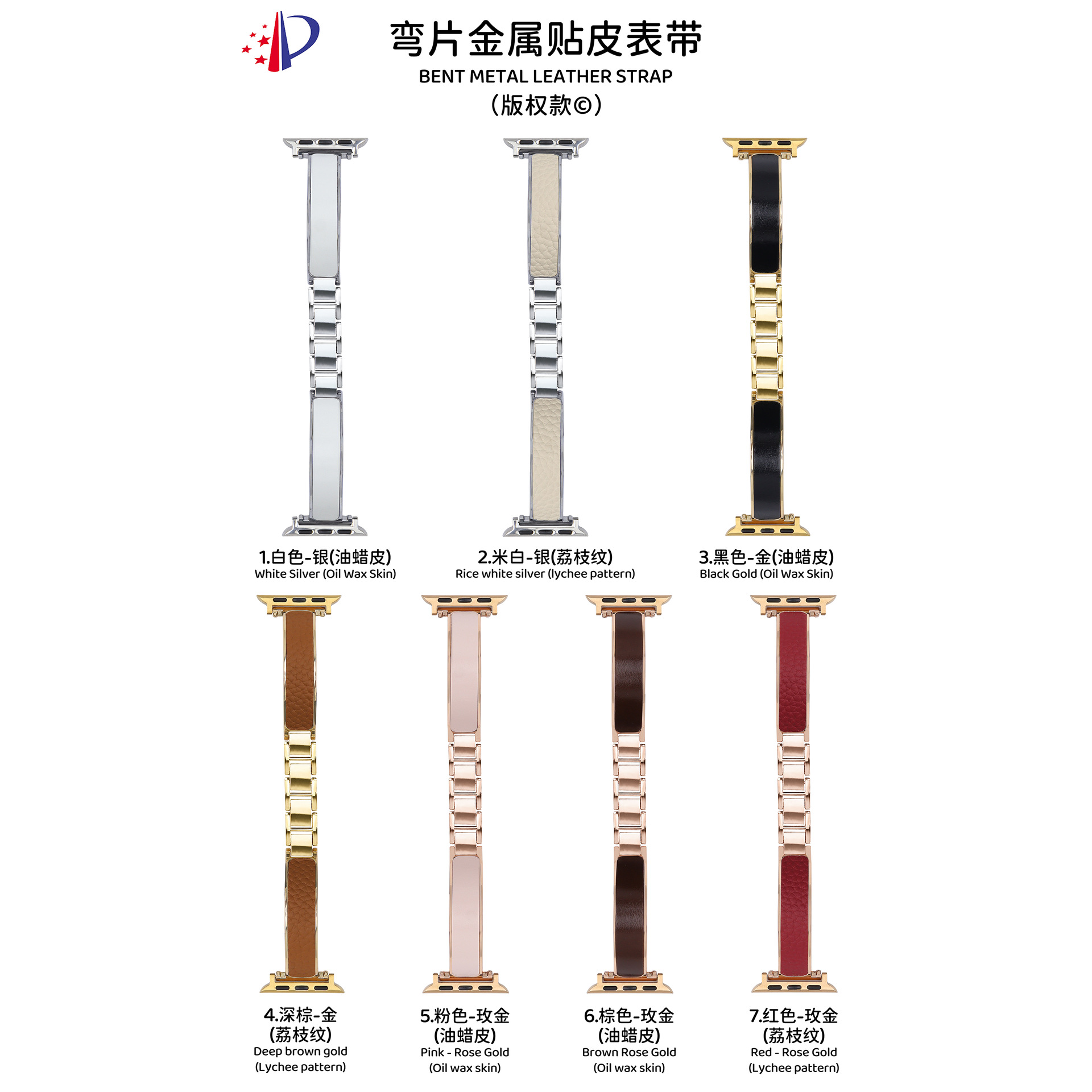 弯片金属贴皮表带适用苹果手表iwatch11代10/987Ultra/SE
