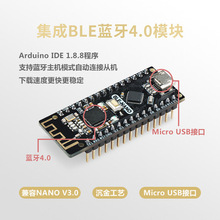 RF-Nano兼容Arduino Nano V3.0集成NRF24L01无线CH340/CC2540蓝牙
