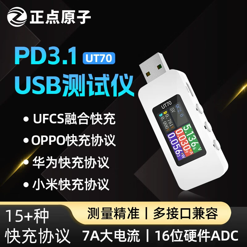 Zhengdian Atomic USB тестер UT70 детектор мощности зарядки вольтметр тока мобильного телефона протокол-приманка