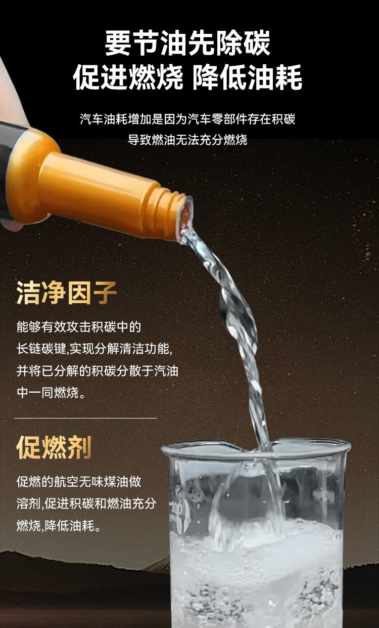Kejingwei Automotive Fuel Additive Carbon Deposit Remover Fuel Additive PEA Injector Engine Cleaner