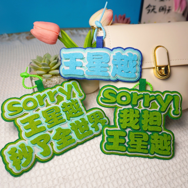 Non-woven Felt Pendant, My Stretcher King, Xingyue Fun, Student Bag Pendant, Celebrity Peripheral Support Decoration