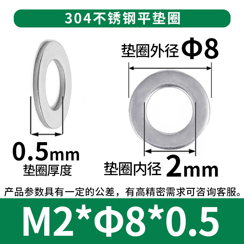 304 Stainless Steel Gasket 6.8 Grade Round Gasket Flat Washer Enlarged Thickeneded Metal Gasket Ultra-Thin Meson M4/M5