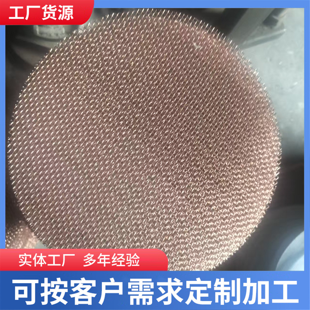 不锈钢304异形过滤网无缝过滤网片不锈钢过滤片编织圆形过滤网片