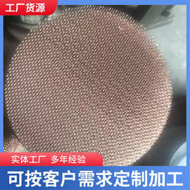 不锈钢304异形过滤网无缝过滤网片不锈钢过滤片编织圆形过滤网片