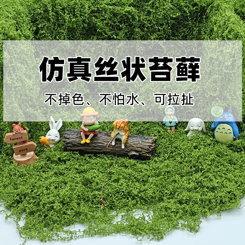Creative simulation moss silk blind box display box decorative grass plant wall potted plant paving fake moss micro landscape grassland