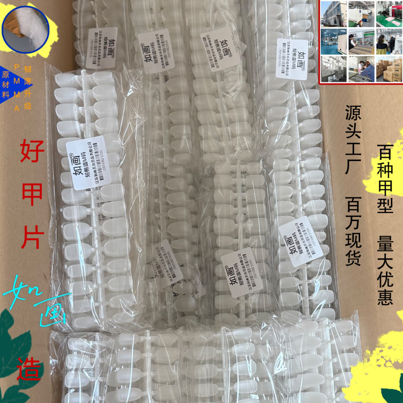 300/400 Pieces of Pre-Coded Nail Tips, Wearable Nail Tips, Spray-On Nail Tips, Uv Printed Nail Tips, Wholesale in Stock Nails