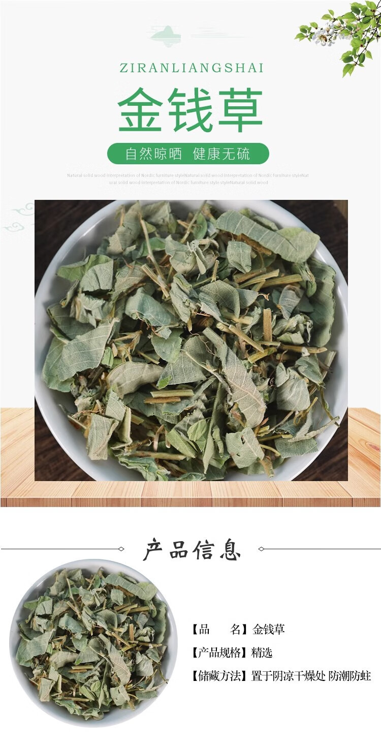 Dried Guang Jin Qian Cao Lysimachia Herb 500g Natural Sun Dried Sulfur Free for Herbal Water Infusion key features