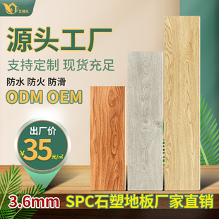 �S��ֱ�NSPCʯ���i�۵ذ�PVCʯ����ˮ������ĥ�Ƶ���ⷿ���̵ذ�