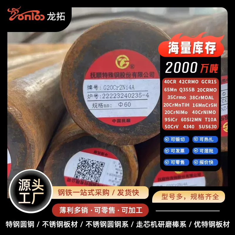 G20Cr2Ni4A轴承钢 16MnCr5H合金渗碳钢 20CrMnTiH圆棒钢板可加工