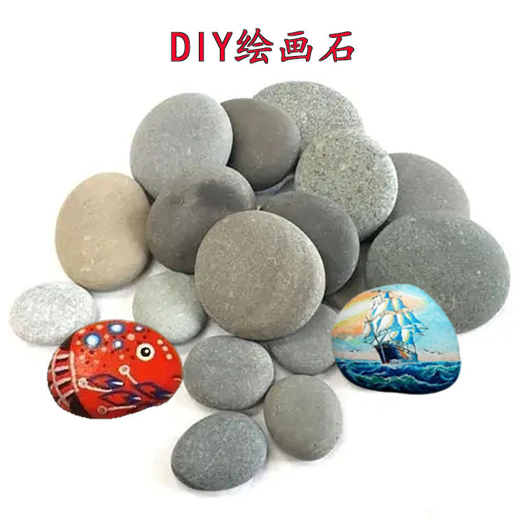 绘画石儿童彩绘石手工diy创意画画刻字石头扁圆鹅卵石雨花石