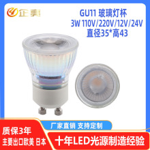 GU10 35mm�����Ʊ�GU11�Ʊ�led���Cob��Դ�滻±�ص�20w35w��Դ