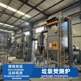Municipal Solid Waste Incinerator Plant Waste Harmless Treatment Supply 1-50 Ton Garbage Incinerator