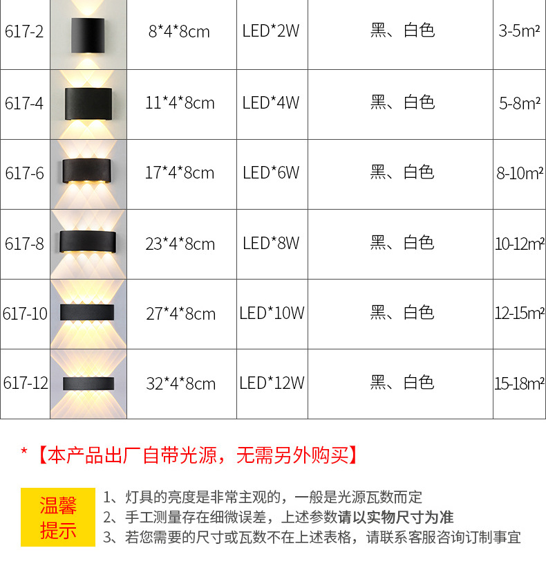 现代简约户外防水LED室外壁灯