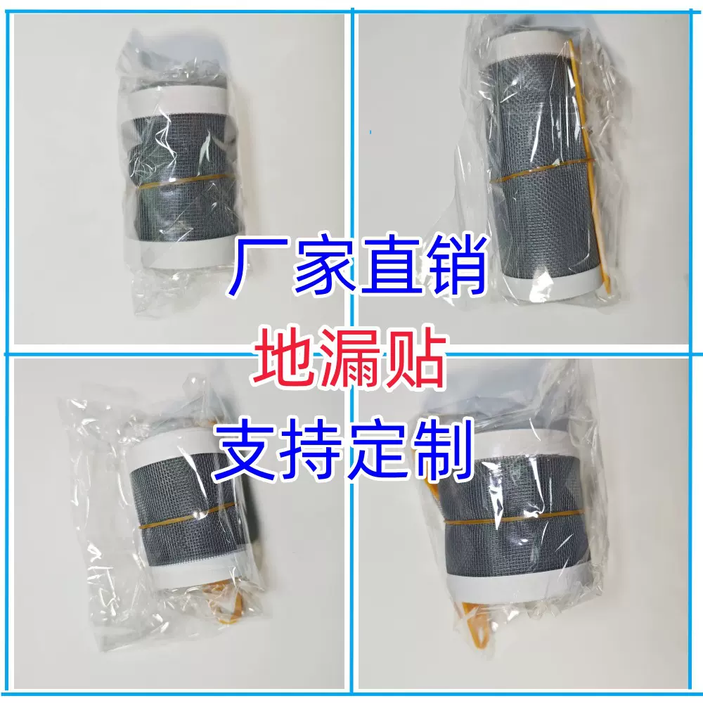 自粘长条地漏贴卷装地漏贴可剪裁头发防堵过滤网地漏网地漏滤网