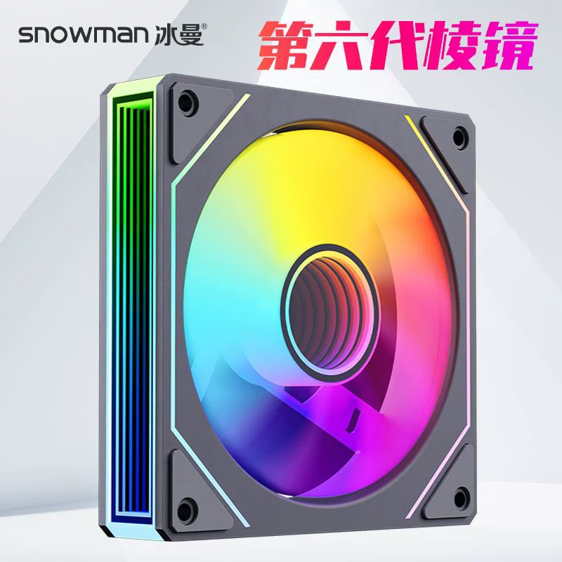 Prism Pro, воздушный вентилятор для ноутбука, для материнской платы, 12 см, 120 мм