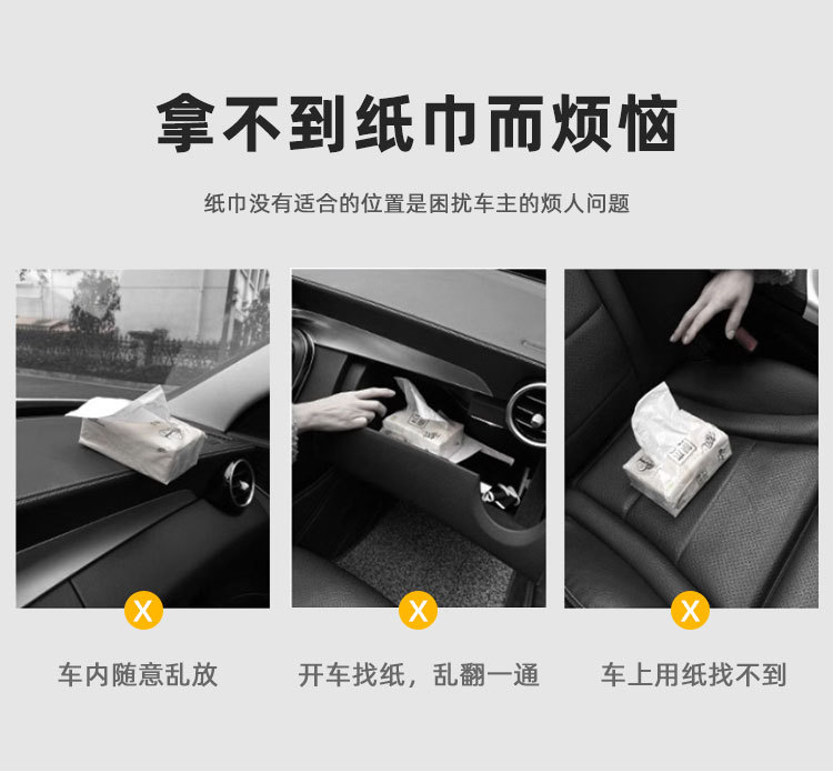 Creative Car Tissue Box with a High-End Feel, Car Seat Back Hanging Tissue Box, Armrest Box Tissue Pack, Car Interior Decoration