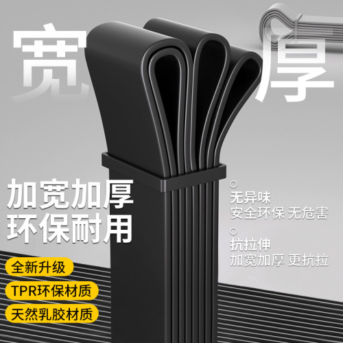 Fitness resistance band pull-up resistance band multi-functional stretching exercise training squat hip raise elastic ring thick ring